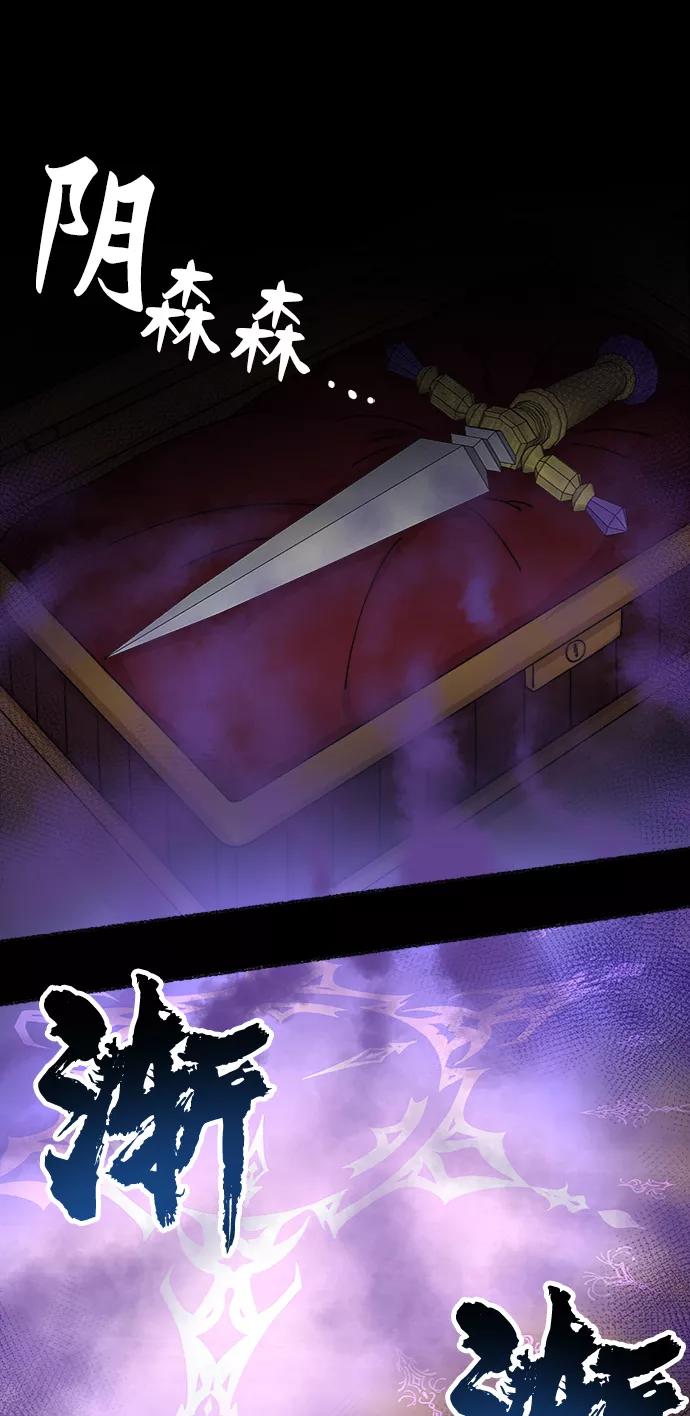 废皇子的神祕爱人 第55话 谁都有秘密（12） 第21页