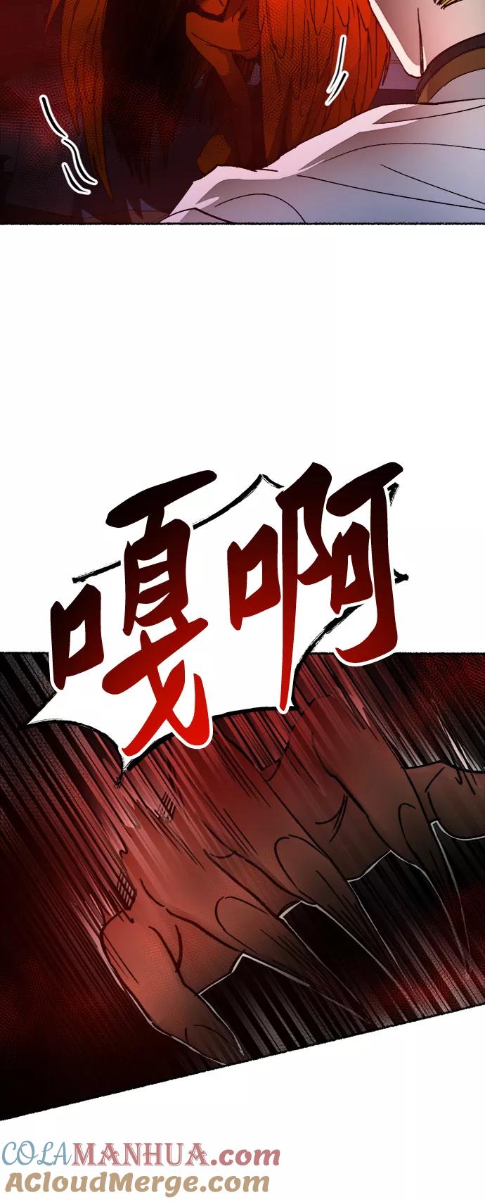 废皇子的神祕爱人 第55话 谁都有秘密（12） 第49页