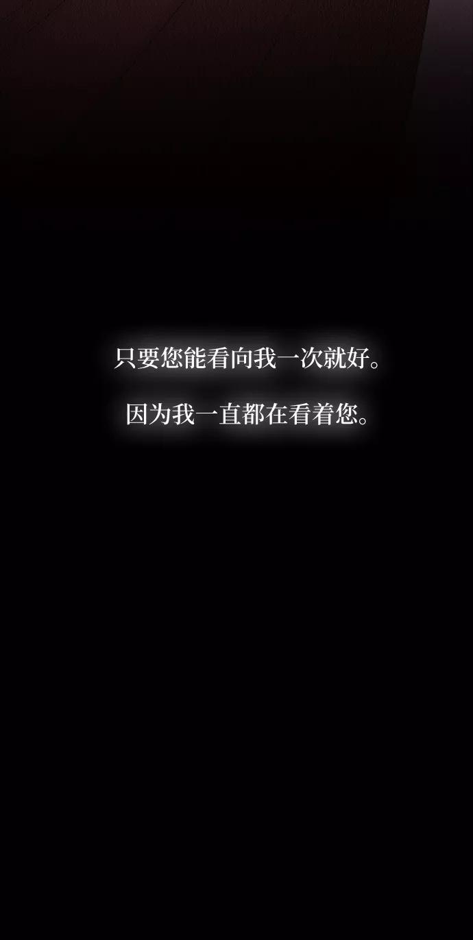 废皇子的神祕爱人 第55话 谁都有秘密（12） 第33页