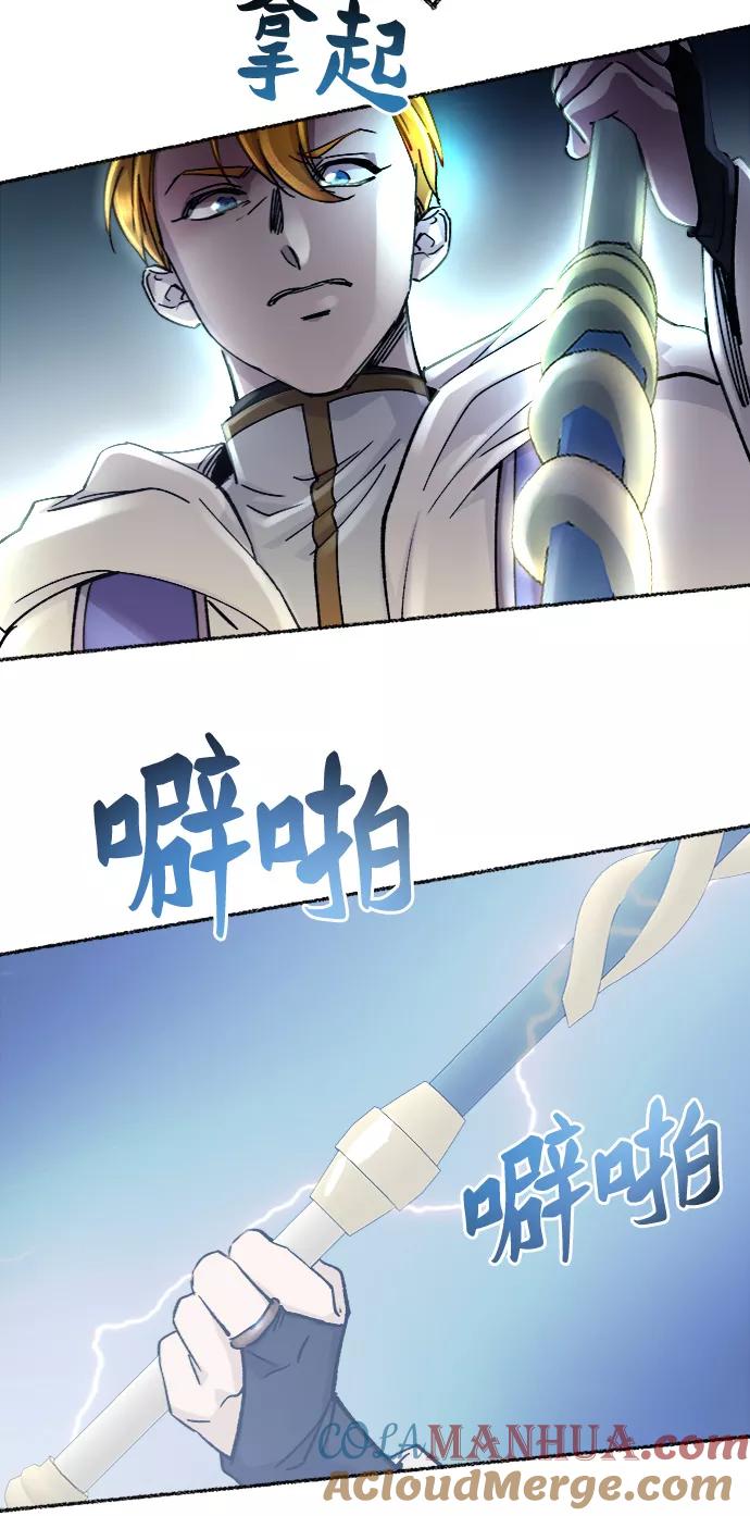 废皇子的神祕爱人 第56话 谁都有秘密（13） 第28页