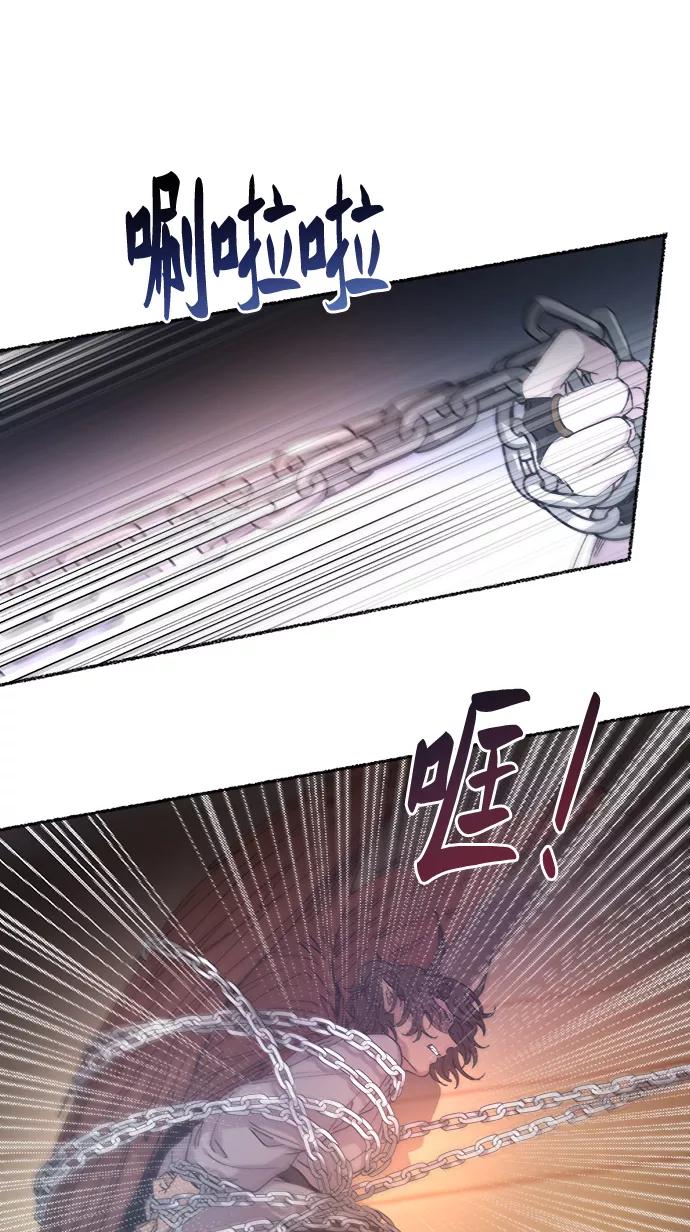 废皇子的神祕爱人 第56话 谁都有秘密（13） 第12页