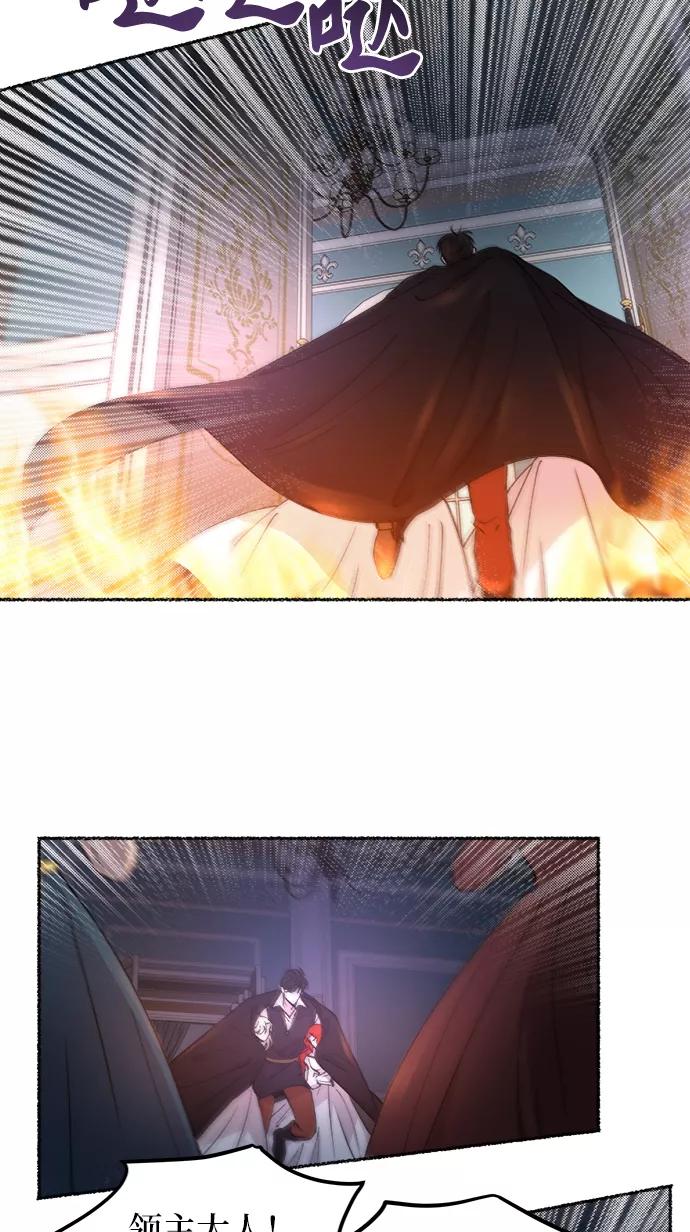 废皇子的神祕爱人 第56话 谁都有秘密（13） 第14页