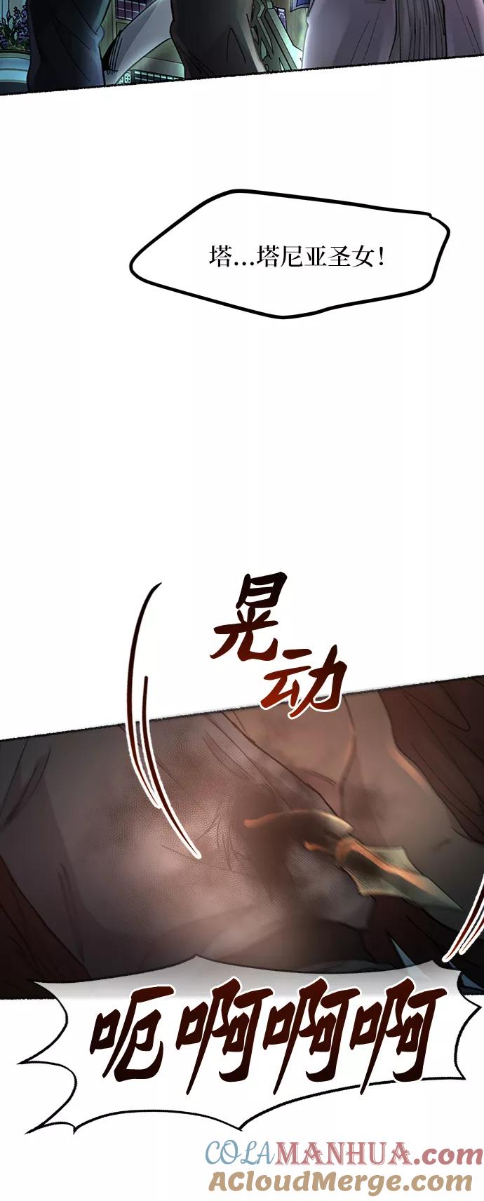 废皇子的神祕爱人 第56话 谁都有秘密（13） 第4页