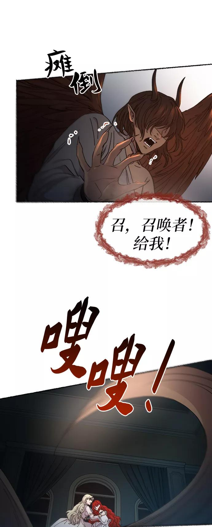 废皇子的神祕爱人 第56话 谁都有秘密（13） 第5页