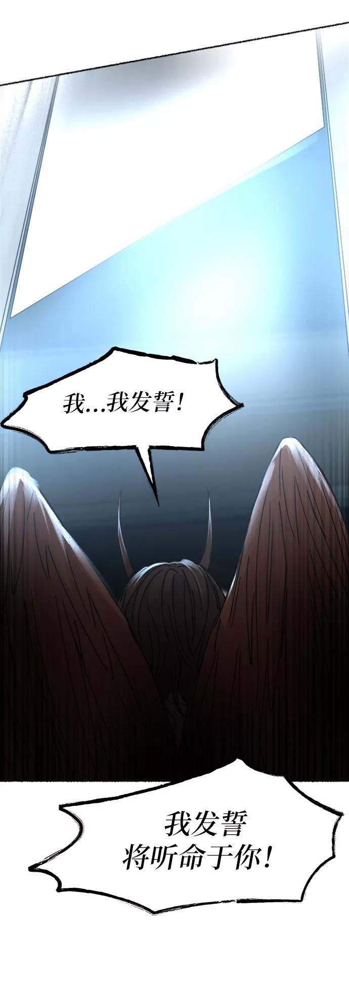 废皇子的神祕爱人 第56话 谁都有秘密（13） 第26页