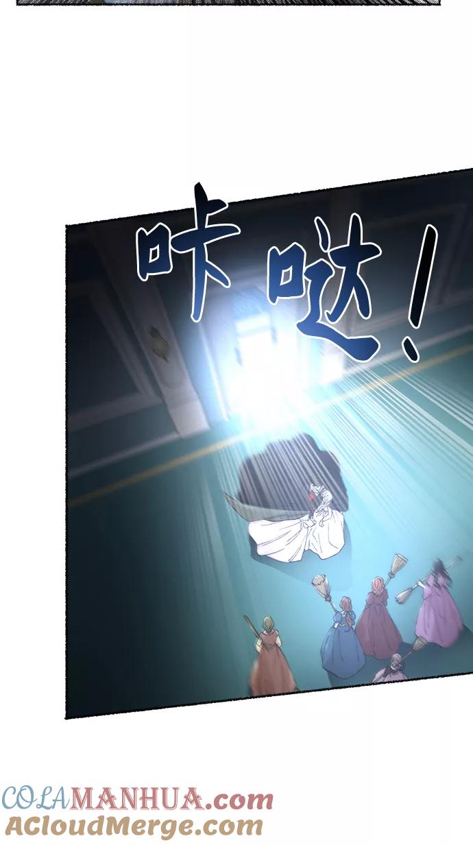 废皇子的神祕爱人 第56话 谁都有秘密（13） 第16页