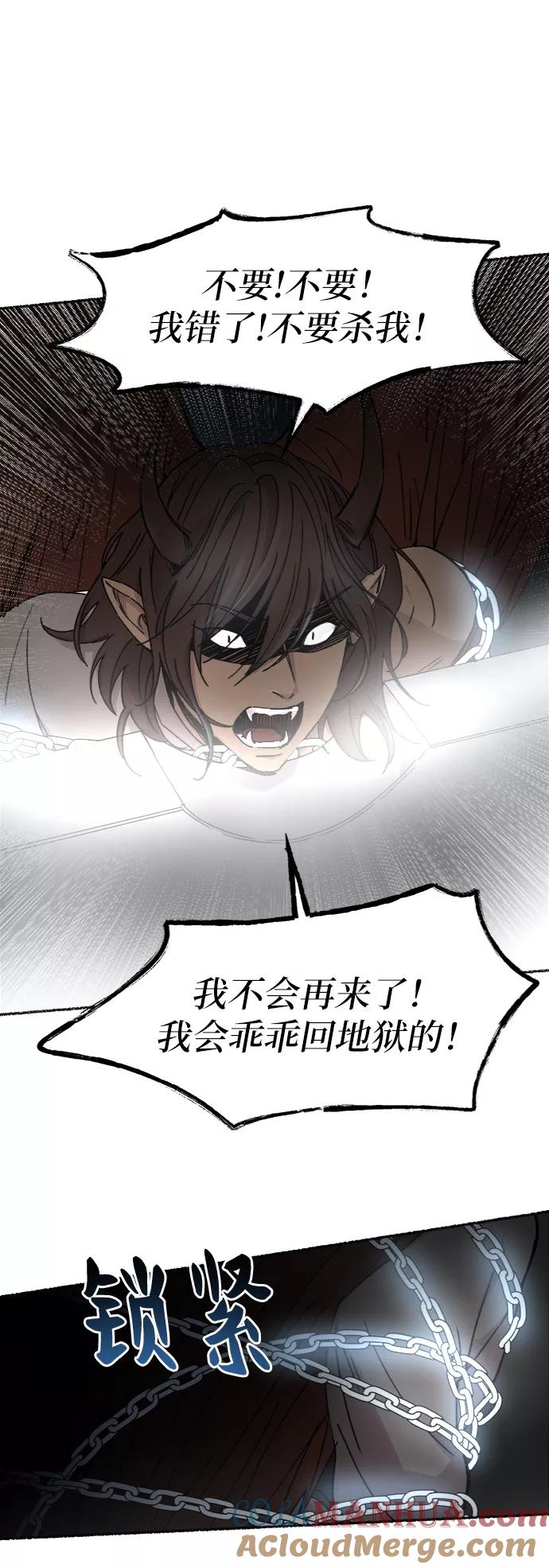 废皇子的神祕爱人 第56话 谁都有秘密（13） 第25页