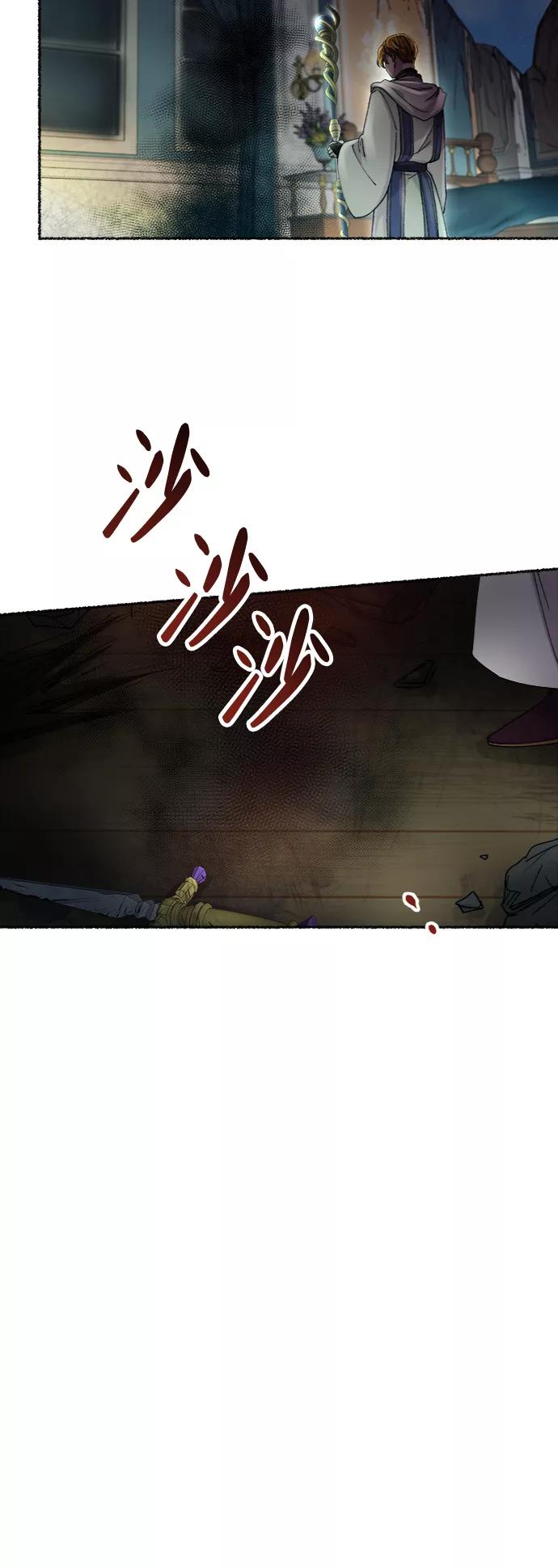 废皇子的神祕爱人 第56话 谁都有秘密（13） 第35页