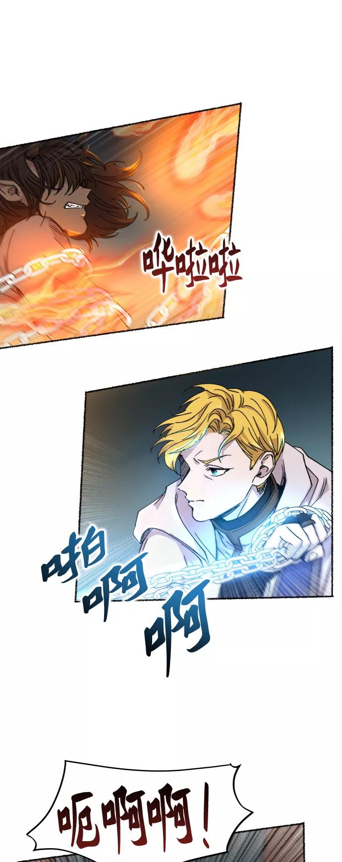 废皇子的神祕爱人 第56话 谁都有秘密（13） 第17页