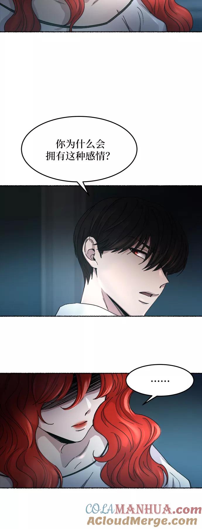 废皇子的神祕爱人 第56话 谁都有秘密（13） 第46页