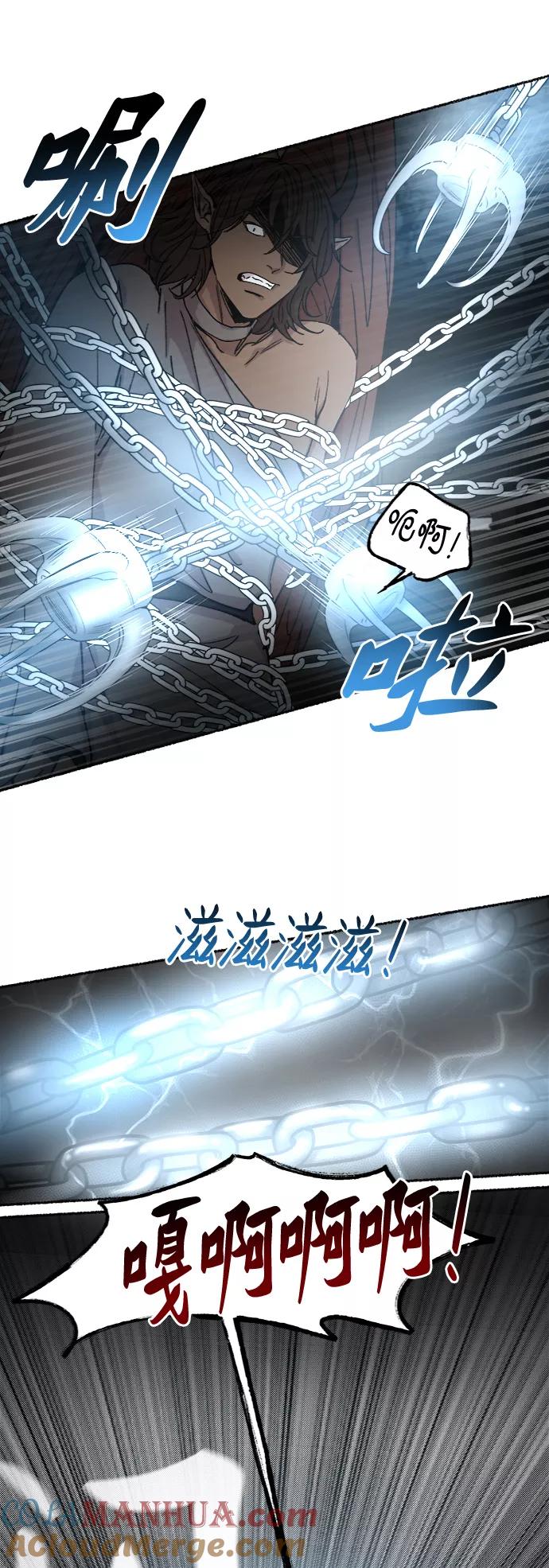 废皇子的神祕爱人 第56话 谁都有秘密（13） 第22页