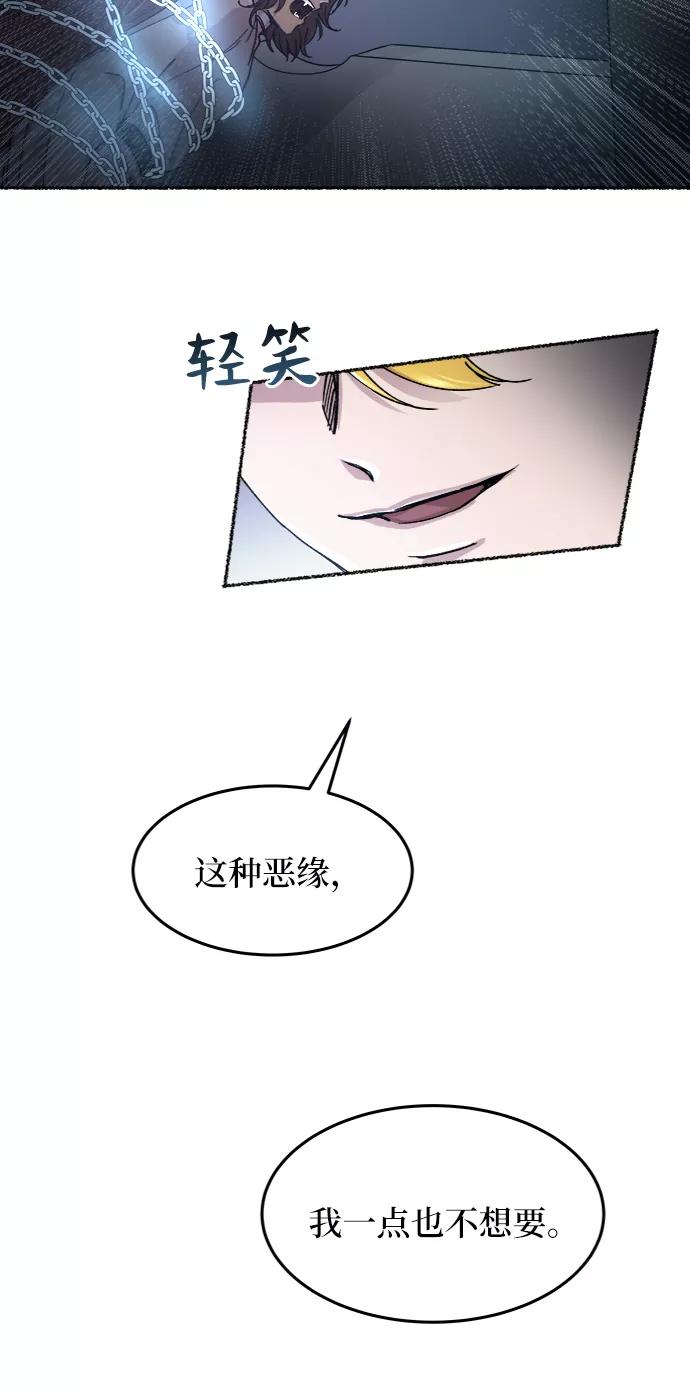 废皇子的神祕爱人 第56话 谁都有秘密（13） 第30页
