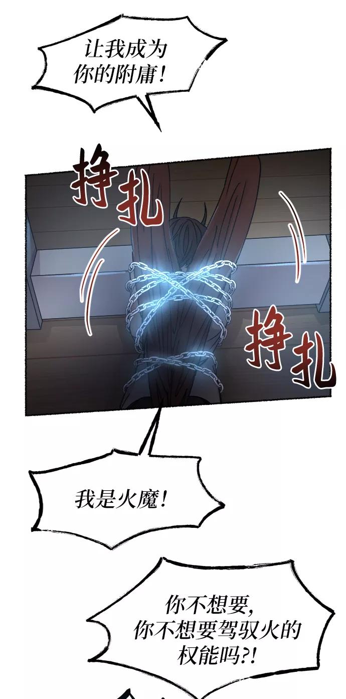 废皇子的神祕爱人 第56话 谁都有秘密（13） 第27页