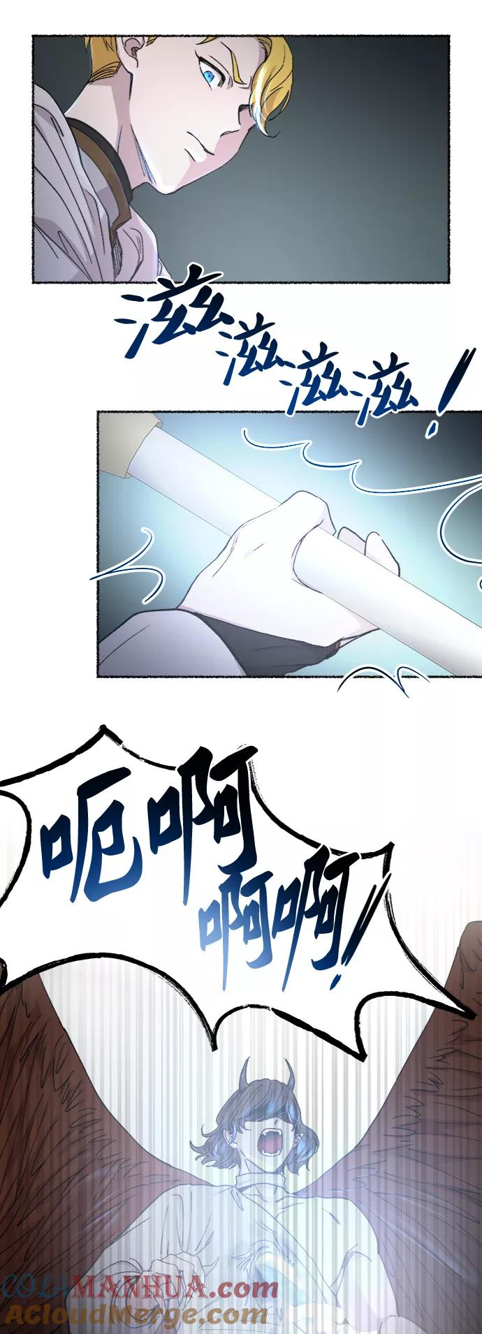 废皇子的神祕爱人 第56话 谁都有秘密（13） 第7页