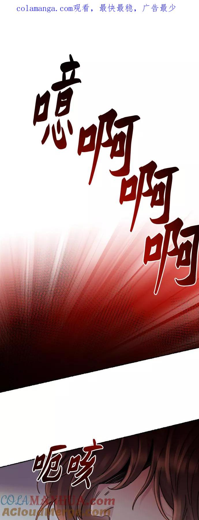 废皇子的神祕爱人 第56话 谁都有秘密（13） 第1页