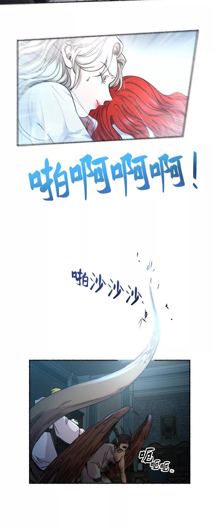 废皇子的神祕爱人 第56话 谁都有秘密（13） 第6页