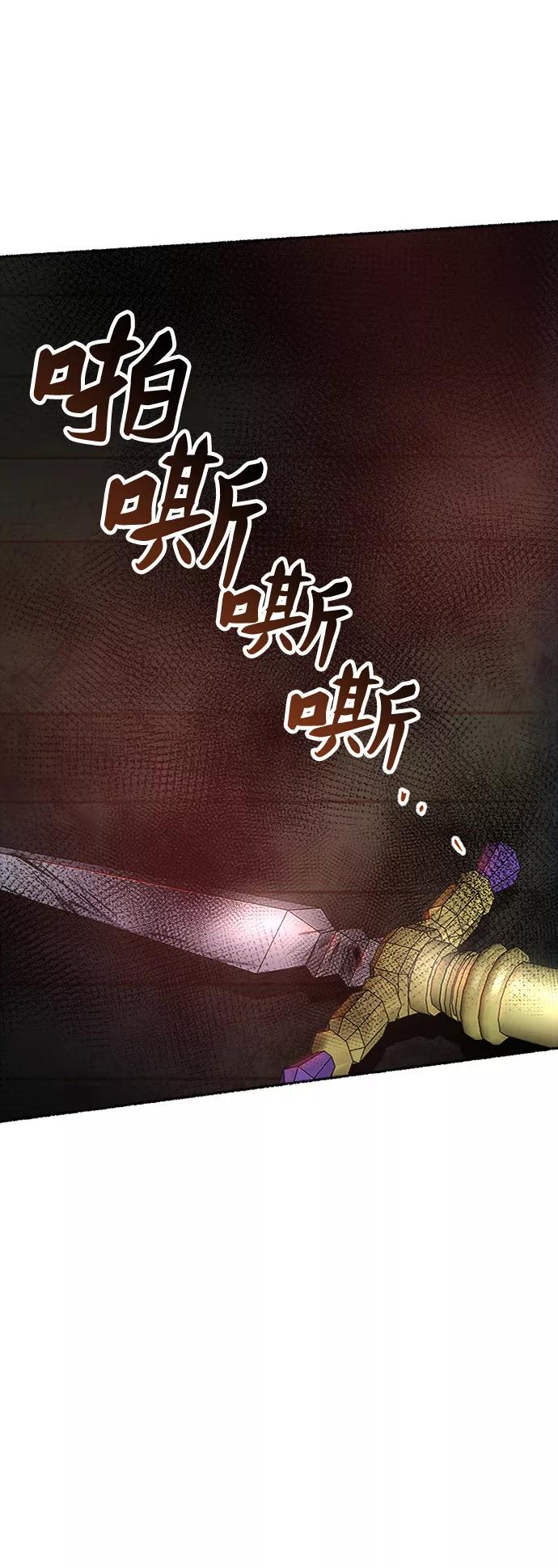 废皇子的神祕爱人 第56话 谁都有秘密（13） 第33页