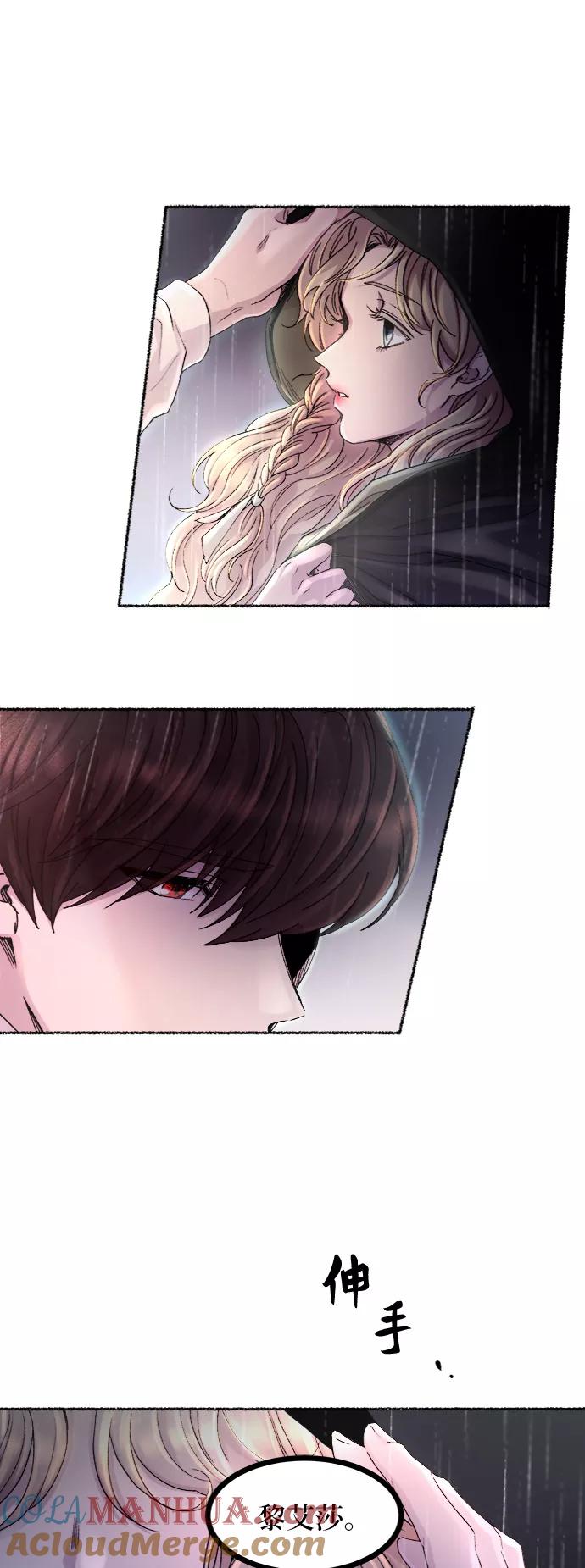 废皇子的神祕爱人 第57话 谁都有秘密（14） 第10页
