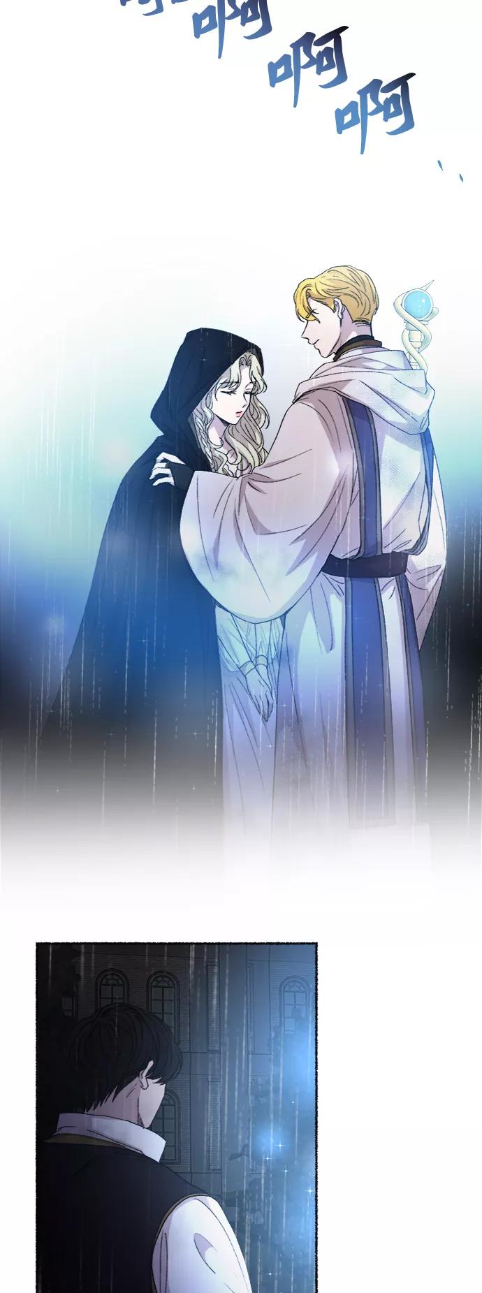 废皇子的神祕爱人 第57话 谁都有秘密（14） 第12页