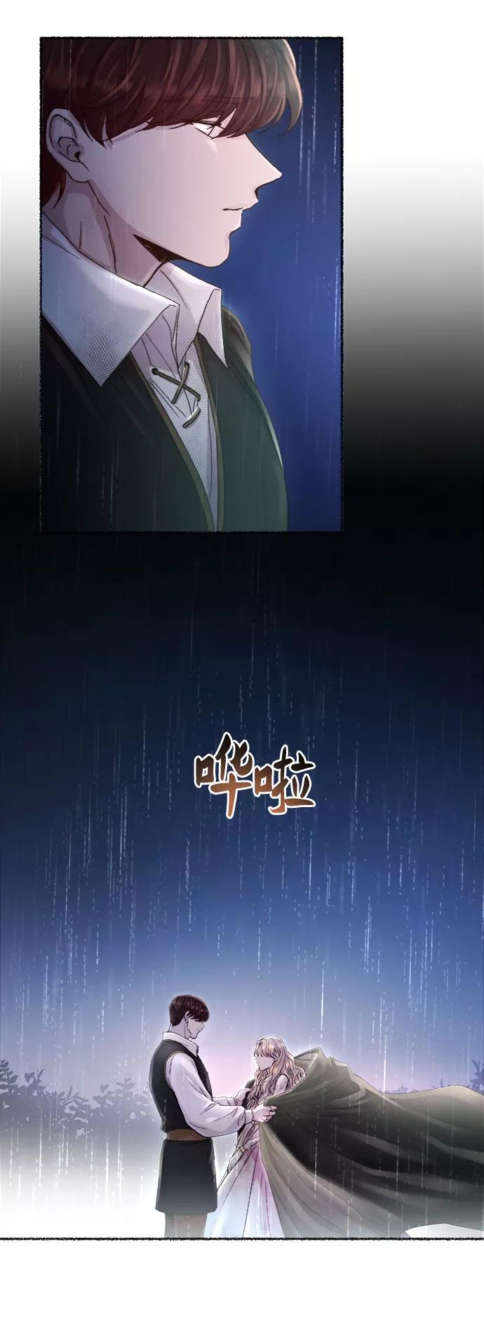 废皇子的神祕爱人 第57话 谁都有秘密（14） 第9页