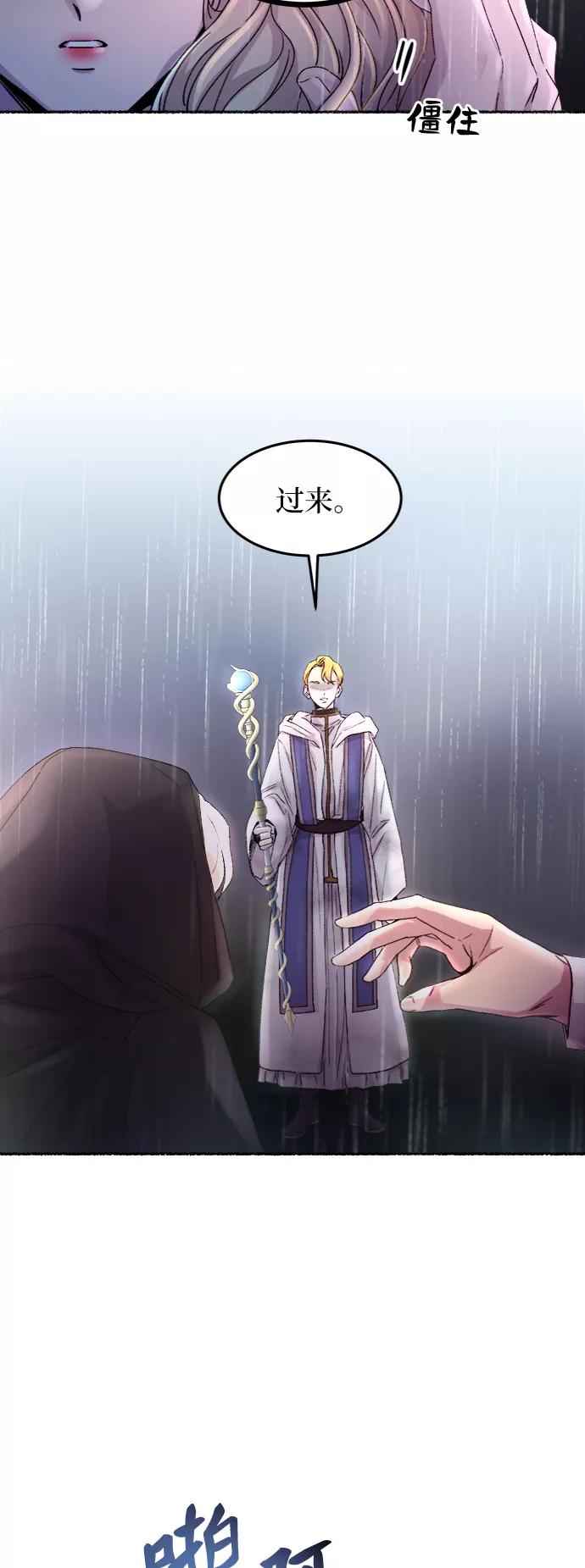 废皇子的神祕爱人 第57话 谁都有秘密（14） 第11页