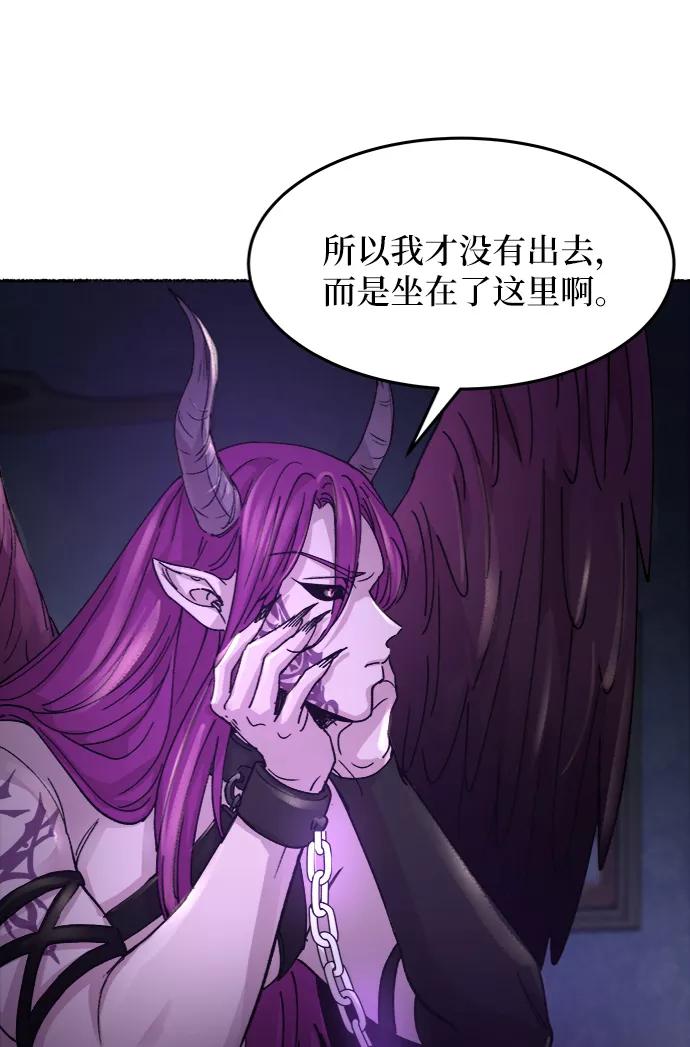 废皇子的神祕爱人 第58话 谁都有秘密（15） 第6页