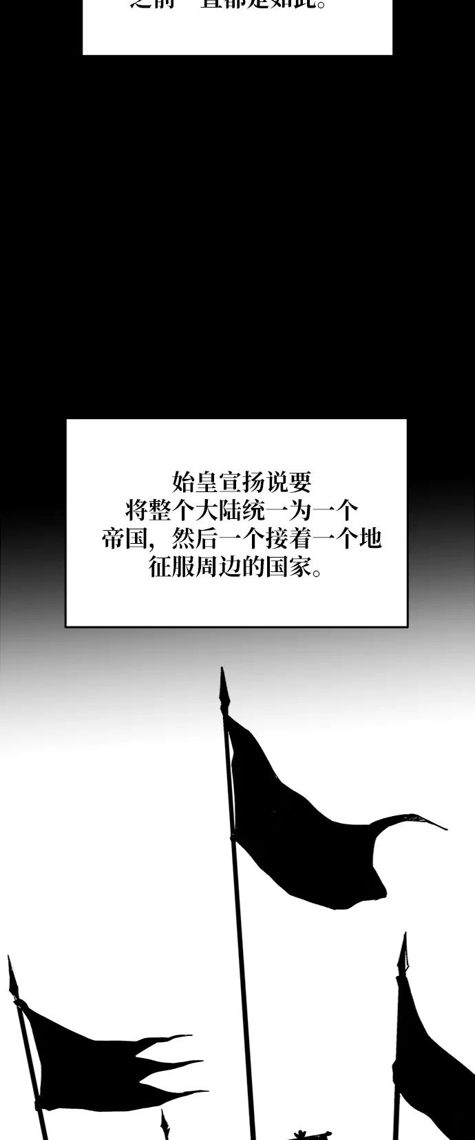 废皇子的神祕爱人 第58话 谁都有秘密（15） 第44页
