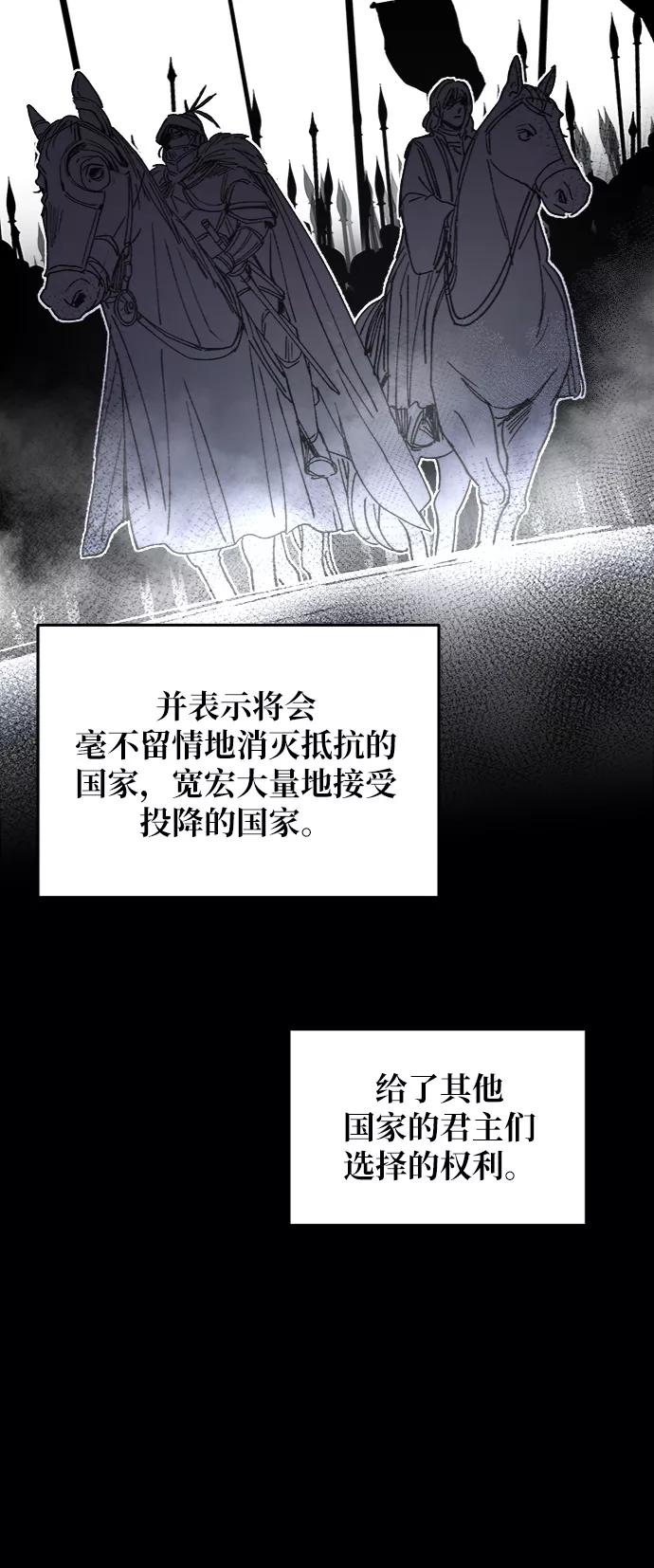 废皇子的神祕爱人 第58话 谁都有秘密（15） 第45页