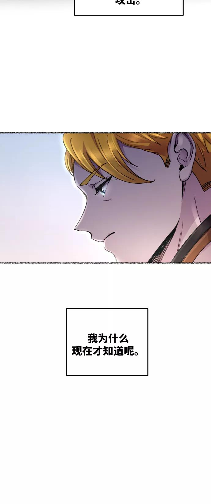 废皇子的神祕爱人 第58话 谁都有秘密（15） 第3页