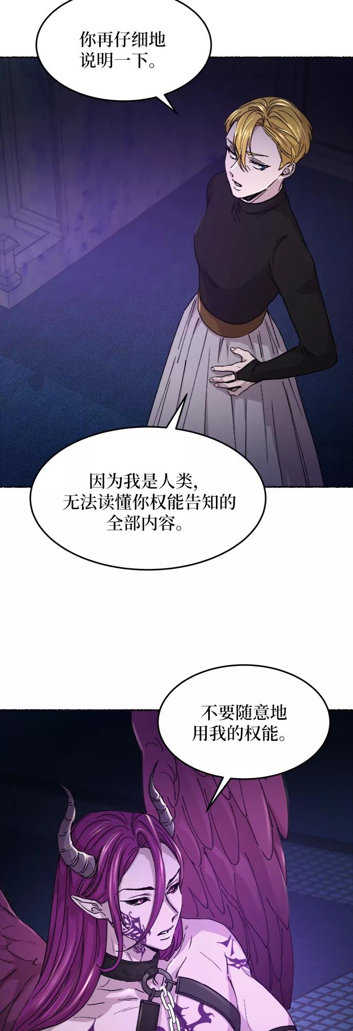 废皇子的神祕爱人 第58话 谁都有秘密（15） 第18页