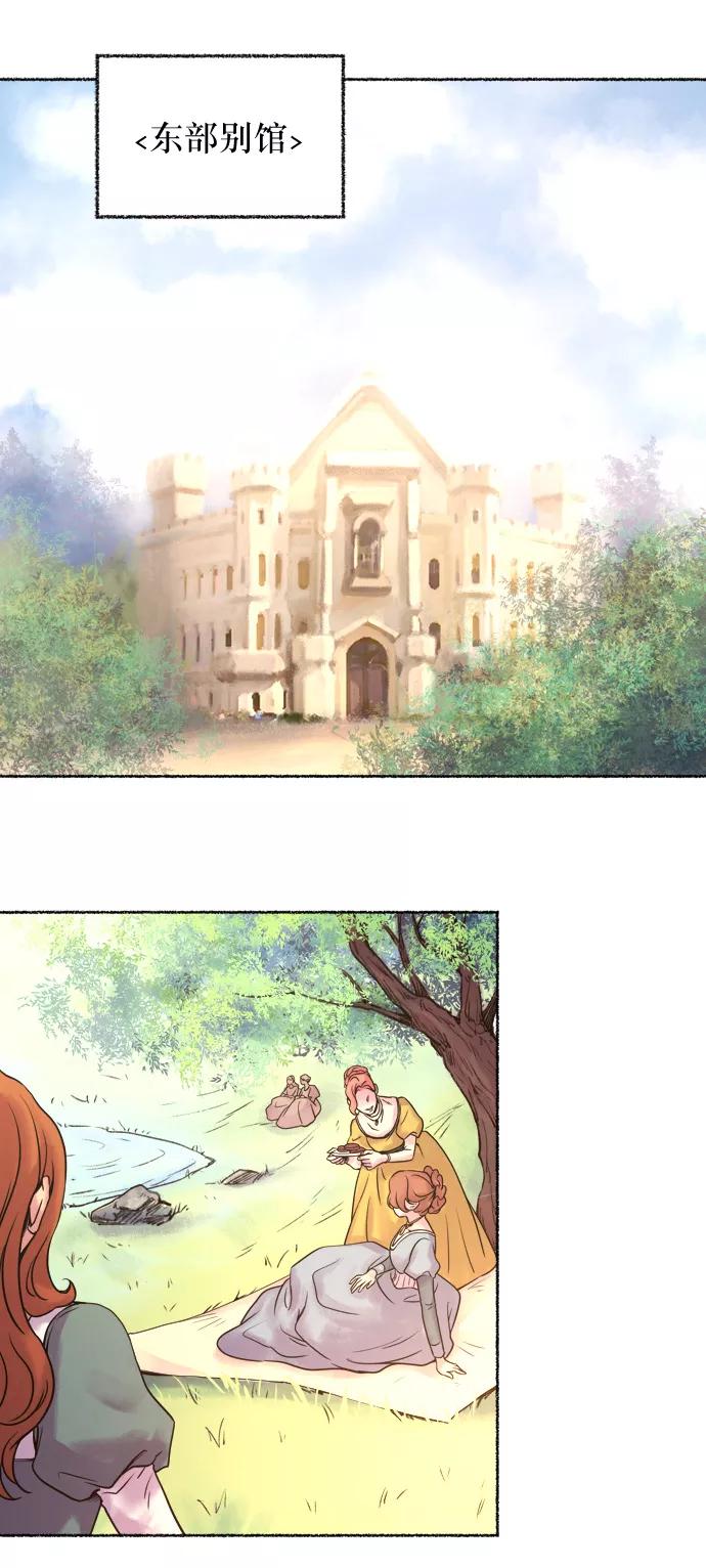 废皇子的神祕爱人 第5话 阿克斯的祝圣士 （3） 第35页