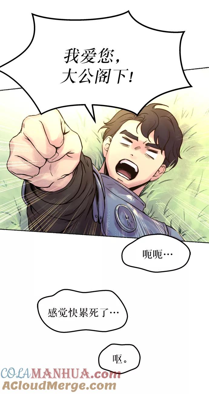 废皇子的神祕爱人 第5话 阿克斯的祝圣士 （3） 第4页