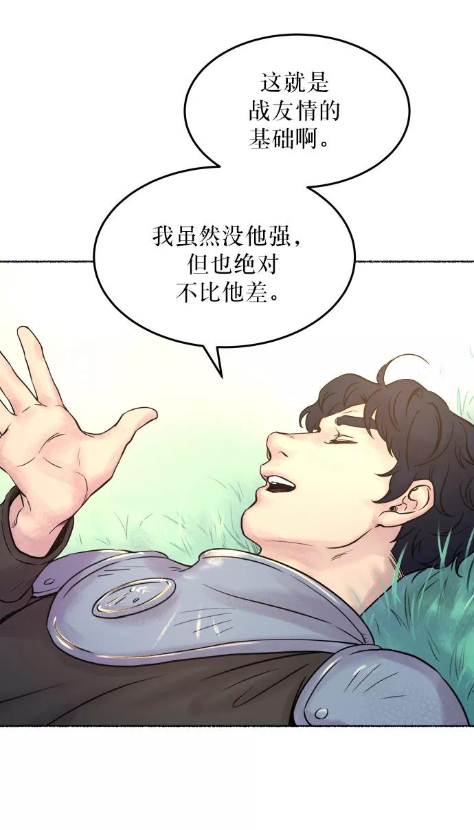 废皇子的神祕爱人 第5话 阿克斯的祝圣士 （3） 第9页