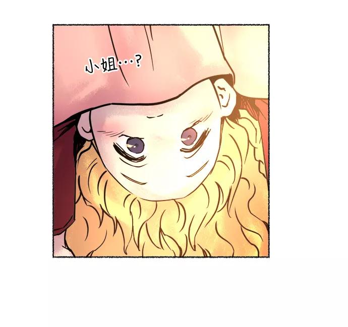 废皇子的神祕爱人 第5话 阿克斯的祝圣士 （3） 第44页