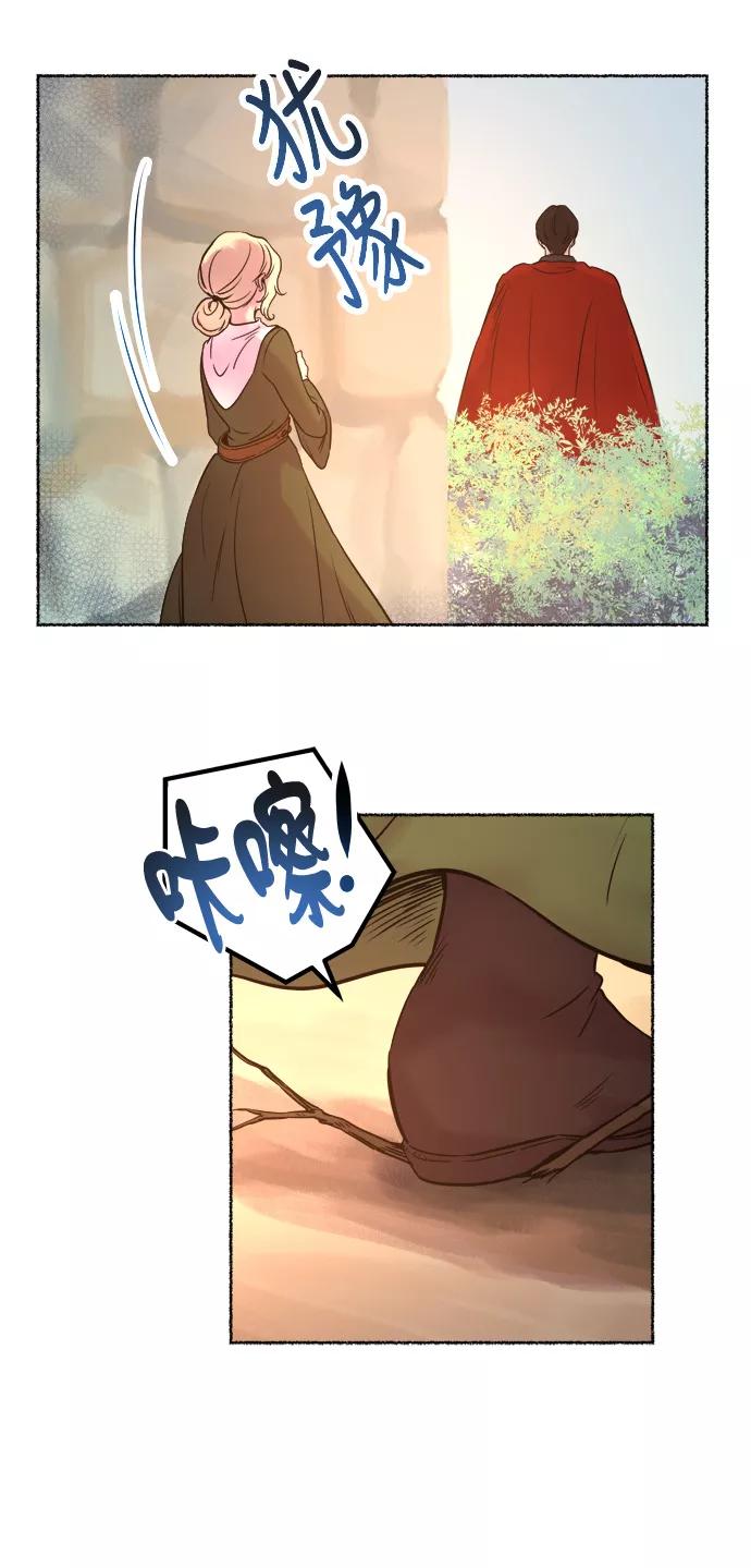 废皇子的神祕爱人 第5话 阿克斯的祝圣士 （3） 第75页