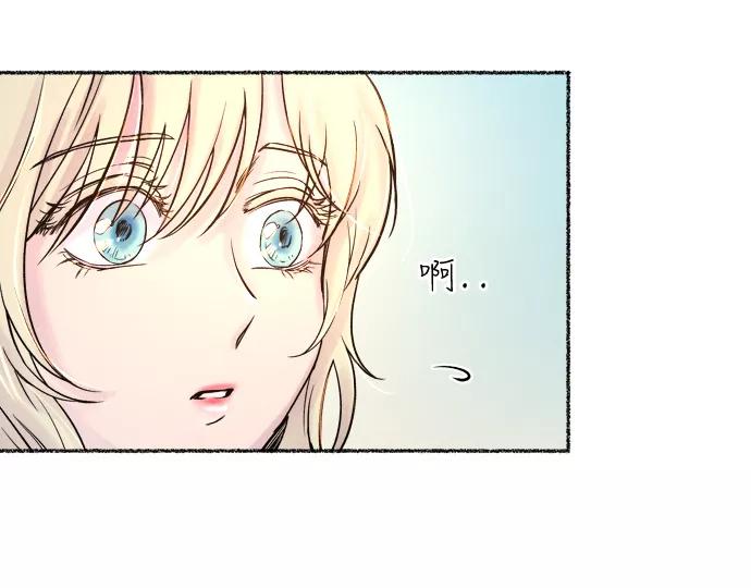 废皇子的神祕爱人 第5话 阿克斯的祝圣士 （3） 第21页