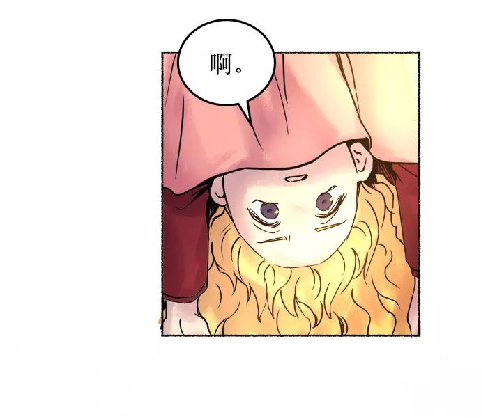 废皇子的神祕爱人 第5话 阿克斯的祝圣士 （3） 第42页