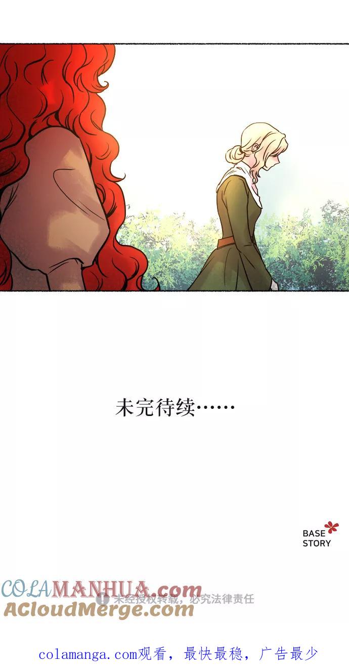 废皇子的神祕爱人 第5话 阿克斯的祝圣士 （3） 第85页