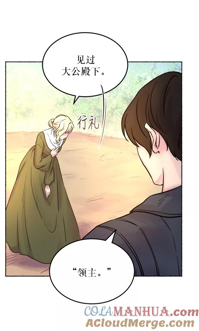 废皇子的神祕爱人 第5话 阿克斯的祝圣士 （3） 第22页