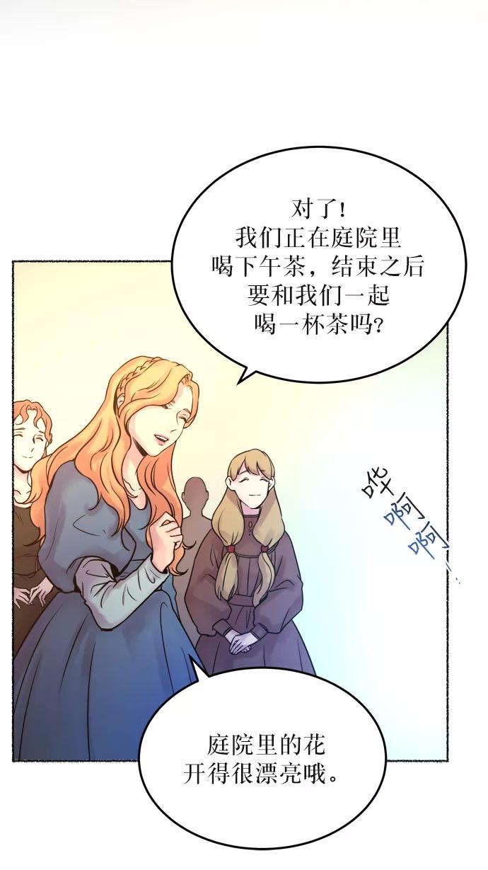 废皇子的神祕爱人 第5话 阿克斯的祝圣士 （3） 第60页