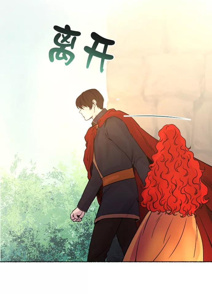 废皇子的神祕爱人 第5话 阿克斯的祝圣士 （3） 第69页