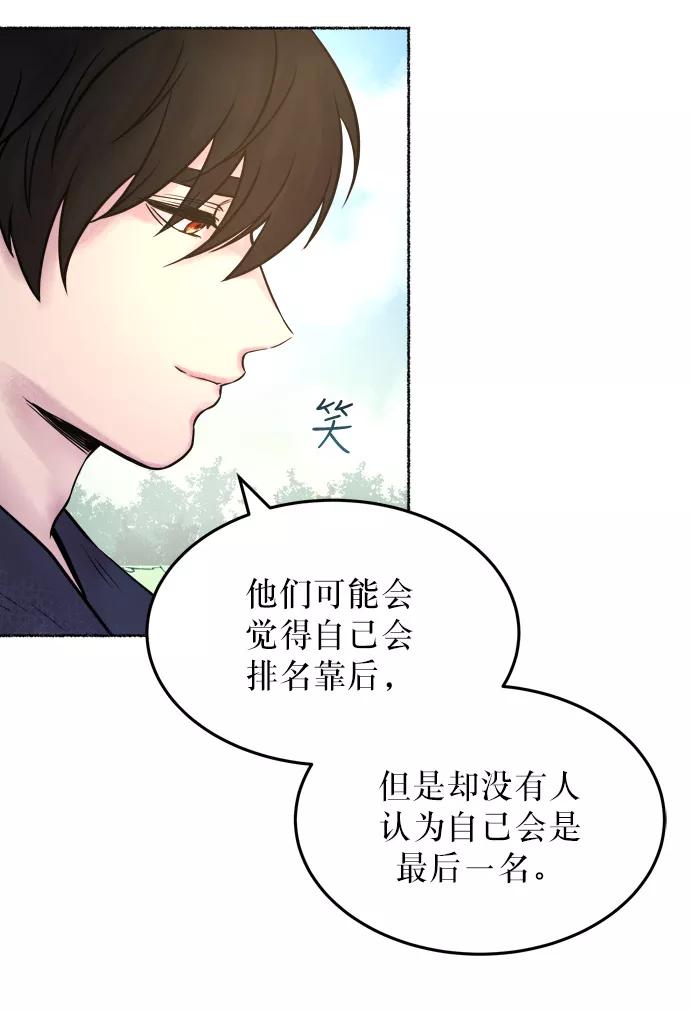废皇子的神祕爱人 第5话 阿克斯的祝圣士 （3） 第8页