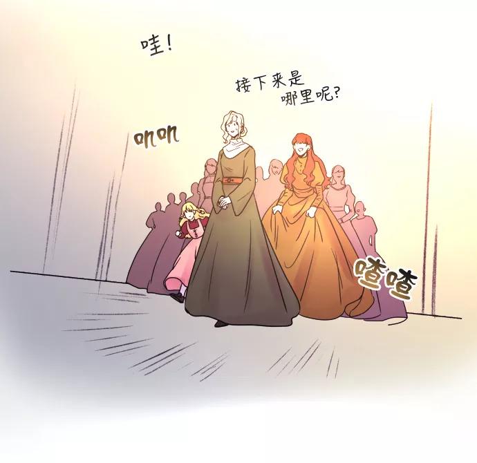 废皇子的神祕爱人 第5话 阿克斯的祝圣士 （3） 第54页