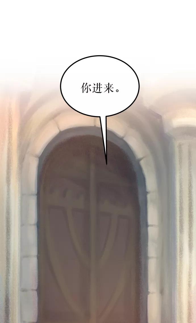 废皇子的神祕爱人 第5话 阿克斯的祝圣士 （3） 第81页