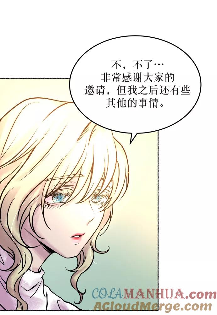 废皇子的神祕爱人 第5话 阿克斯的祝圣士 （3） 第61页
