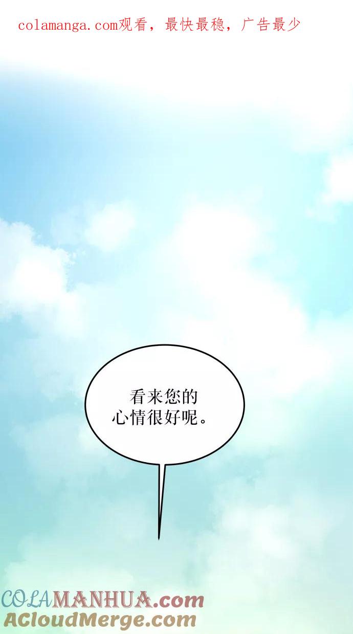 废皇子的神祕爱人 第5话 阿克斯的祝圣士 （3） 第1页