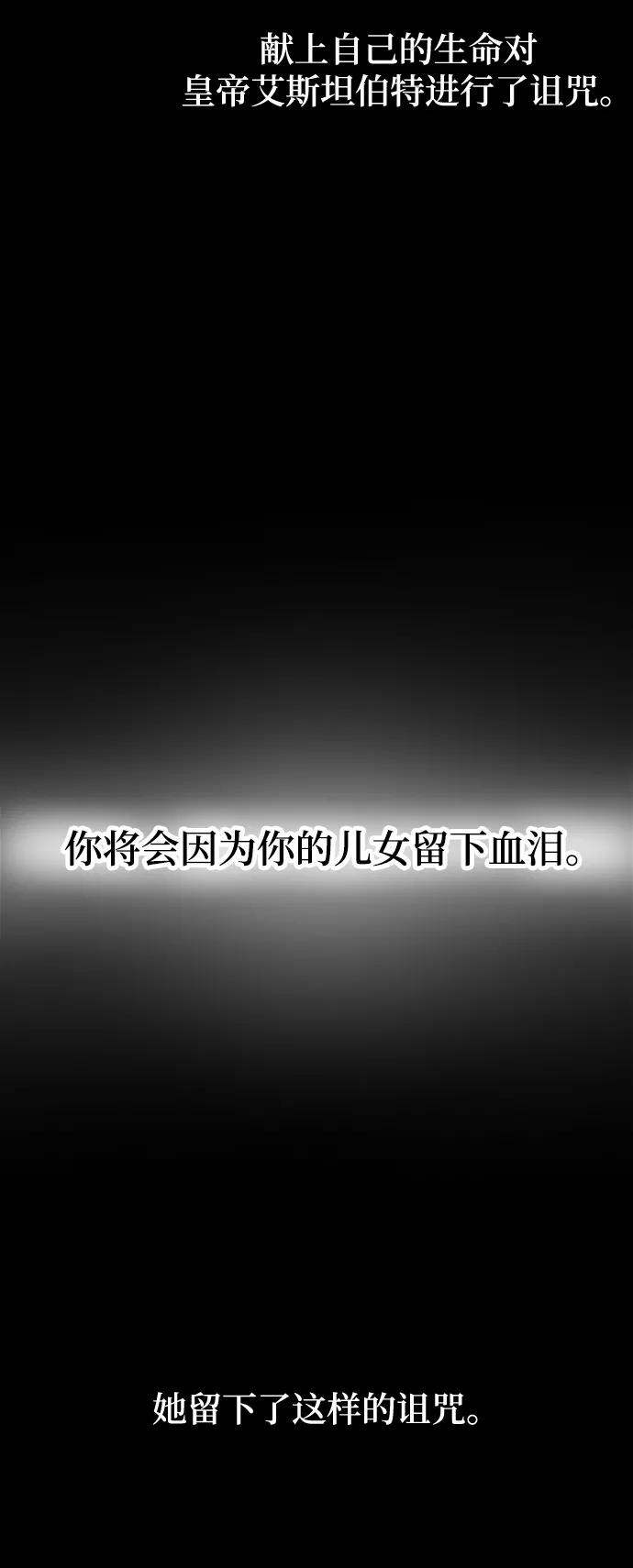 废皇子的神祕爱人 第59话 谁都有秘密（16） 第6页