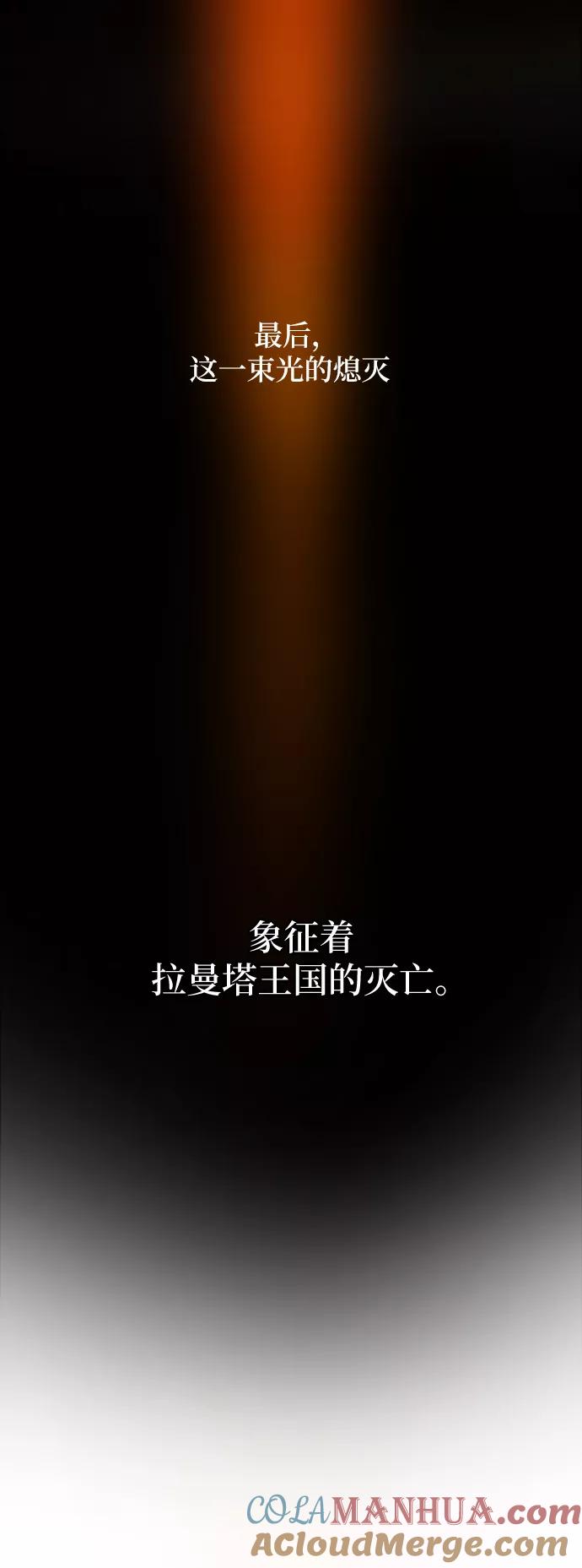 废皇子的神祕爱人 第59话 谁都有秘密（16） 第10页