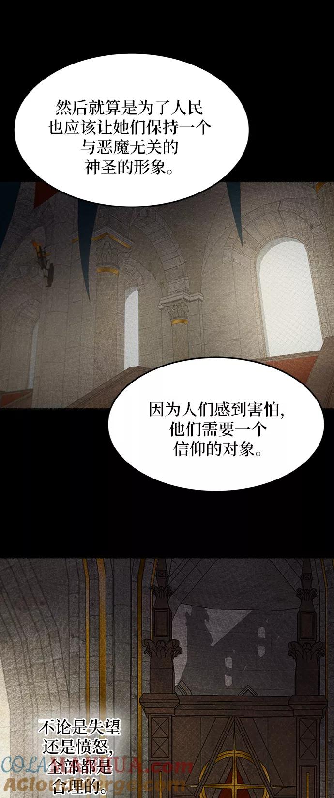 废皇子的神祕爱人 第59话 谁都有秘密（16） 第37页