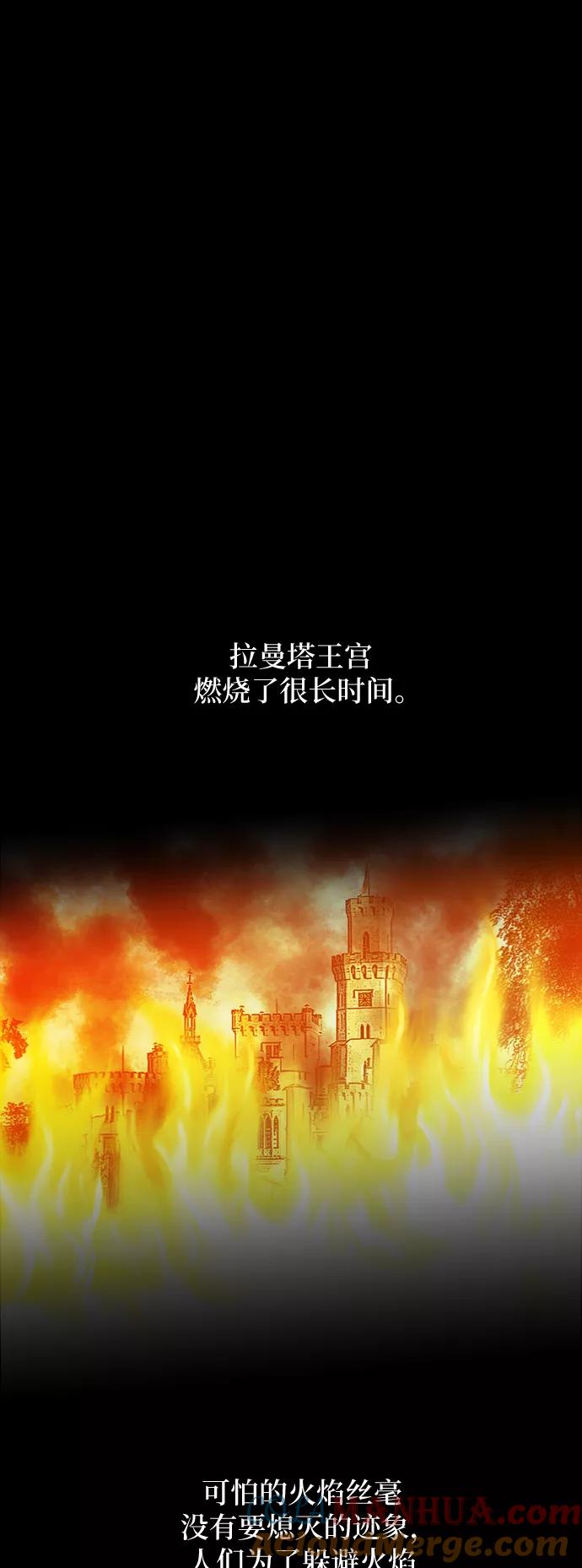 废皇子的神祕爱人 第59话 谁都有秘密（16） 第7页